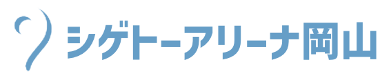 シゲトーアリーナ岡山